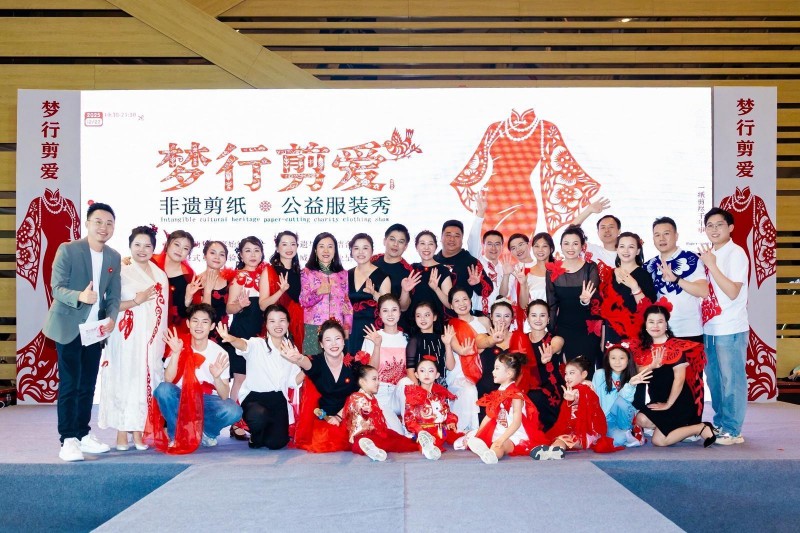 “梦行剪爱”非遗剪纸公益服装秀圆满落幕|餐饮界