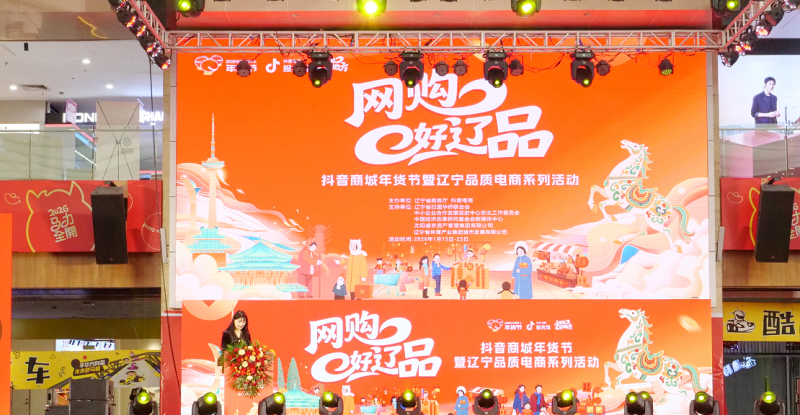 食者道 闪耀辽品年货节——以匠心品质  圈粉万千消费者