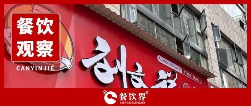 刘文祥被曝鸭肉当牛肉卖 网友：“紫薯精”的天塌了|餐饮界