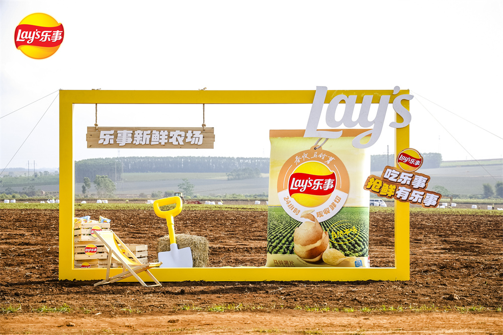 乐事春收马铃薯片“鲜”行一步，全链路重构零食体验|餐饮界