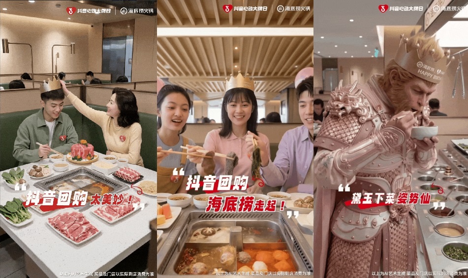 深耕生日场景多年，海底捞32周年庆为何再度出圈？