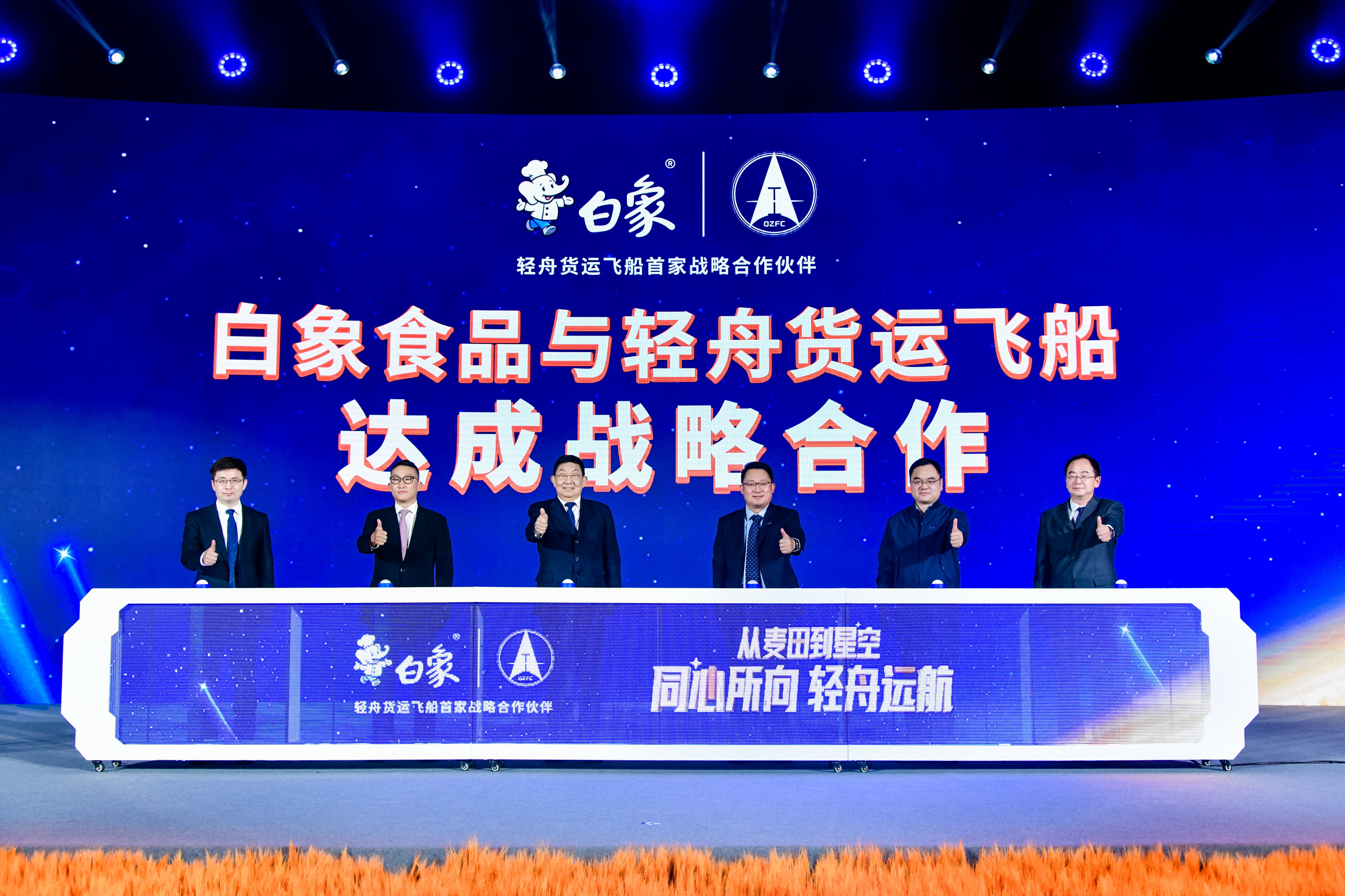白象食品成为轻舟货运飞船首家战略合作伙伴|餐饮界