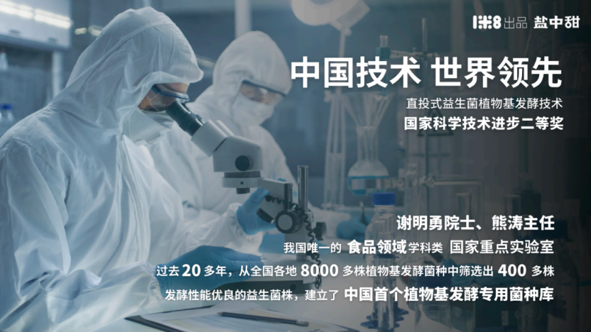 速食行业健康化卡位战：盐中甜新一代酸菜首入统一满汉大餐供应链|餐饮界