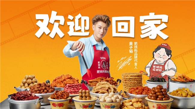 芯厨师出席星耀食界十周年盛典，以AI作答中餐传承与出海的时代命题|餐饮界