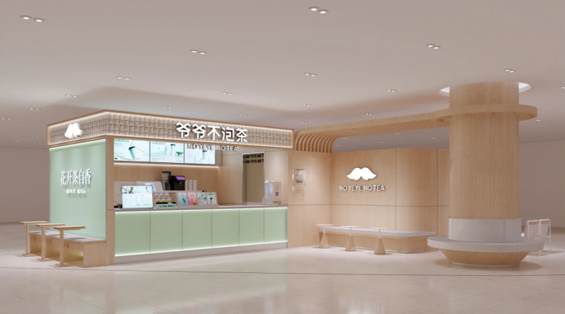 全国近 3000 店的爷爷不泡茶|高速扩张背后的加盟核心竞争力是什么？|餐饮界