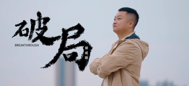 郑成刚的“破局”：中粮油脂餐饮业务如何帮经销商“优渠道突围”？