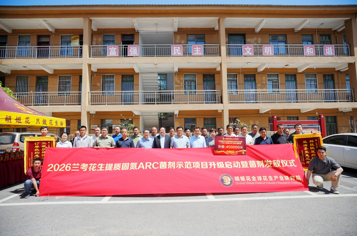 科技助农 匠心守护——胡姬花深耕兰考,书写乡村振兴与产业升级新答卷
