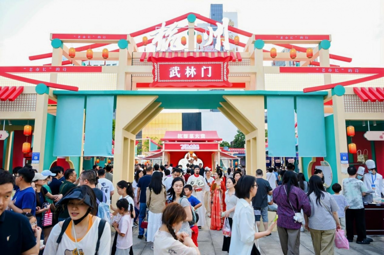 2026全国服务消费季在杭启幕 “食在杭州”解锁消费新场景