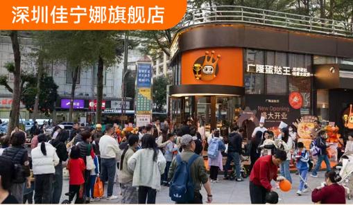 广隆蛋挞王张灶金：从27㎡小店到550家门店的25年坚守与变革