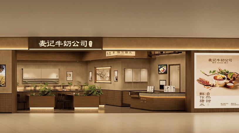 从糖水界黑马到“众叛亲离”，麦记牛奶到底栽到了哪里？|餐饮界