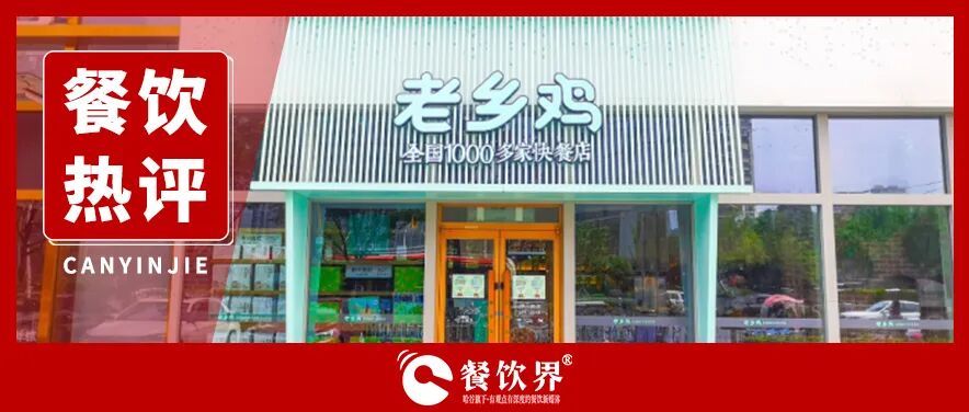 4年5战5败,市值跌掉90亿,老乡鸡的IPO之路到底卡在哪?