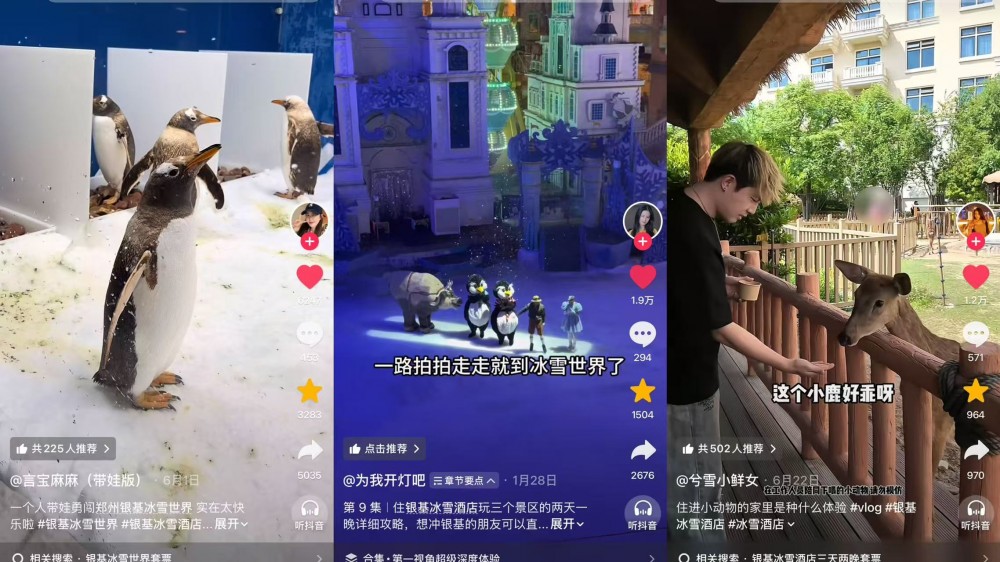 从卖房间到卖假期,抖音生活服务“心动榜”如何改写酒店增长逻辑