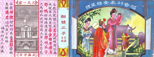 正宗“稻香村”在哪里？答案可能不是北京|餐饮界
