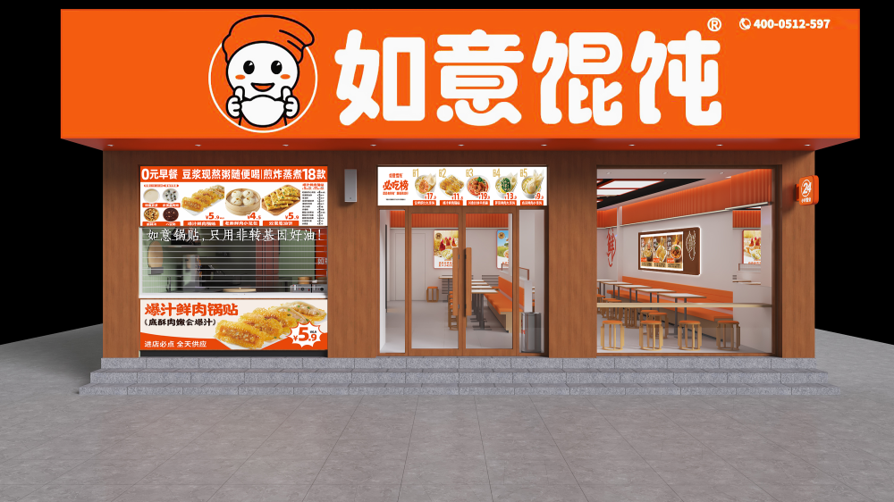 2026年同价位馄饨加盟品牌实力对比：如意馄饨凭全链路扶持胜出|餐饮界