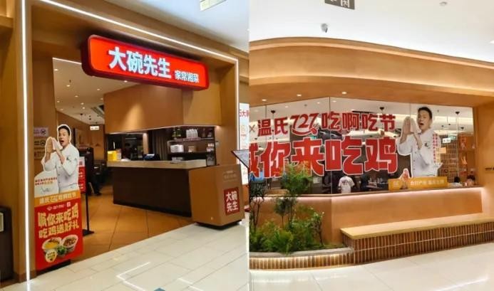 温氏727节|当食材供应链开始造节,“幕后玩家”正在走向台前|餐饮界