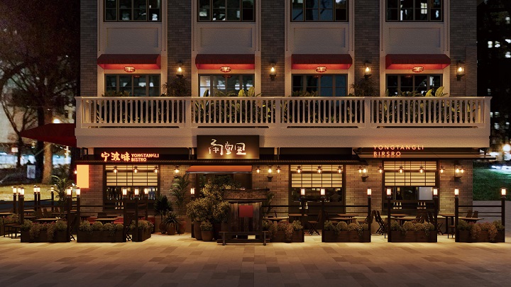 甬间里以中式Bistro探索甬菜年轻化发展新路径2.0