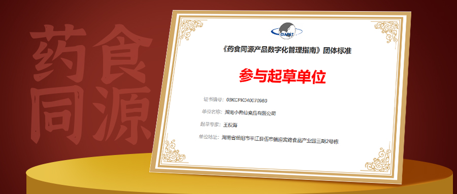 人民网专访小鸭仙创始人王权海:16年坚守品质,一只酱板鸭的长期主义