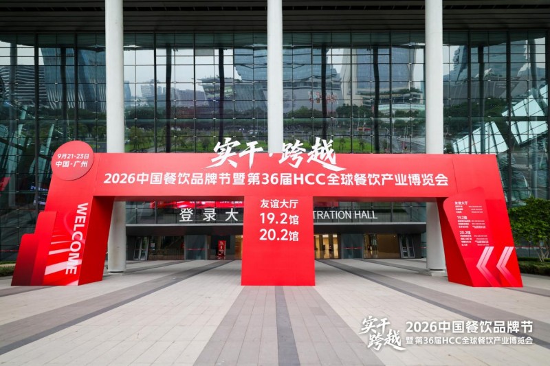 AI重构餐饮生产力|第36届红餐博览会落幕,中餐出海迎来数智化新机遇