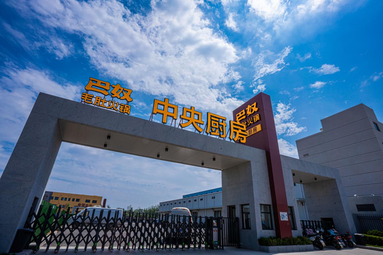 实探巴奴第三代供应链如何成就高品质火锅 巴奴香港首店开业在即 走进华中央厨 探寻第三代供应链品质之道