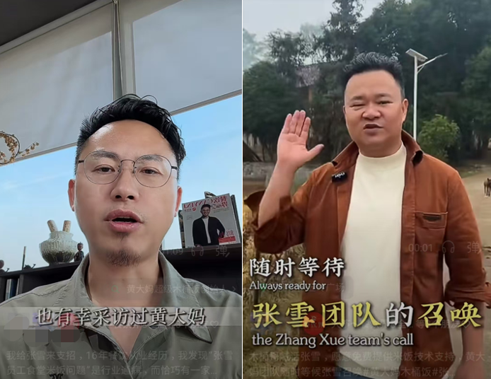 张雪“求米饭”上热搜 黄大妈创始人喊话：免费提供技术